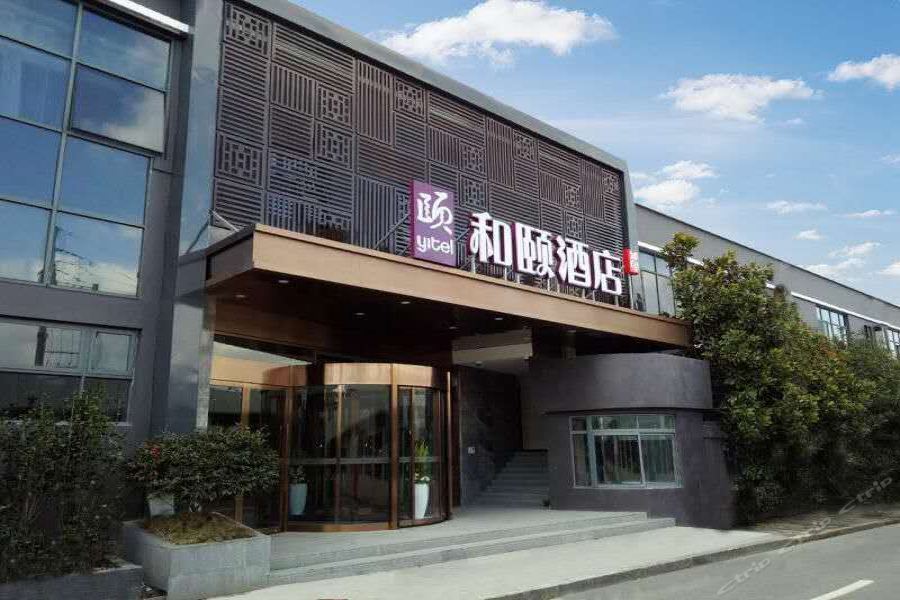Yitel Shanghai Hongqiao Hub Linkong Zone المظهر الخارجي الصورة